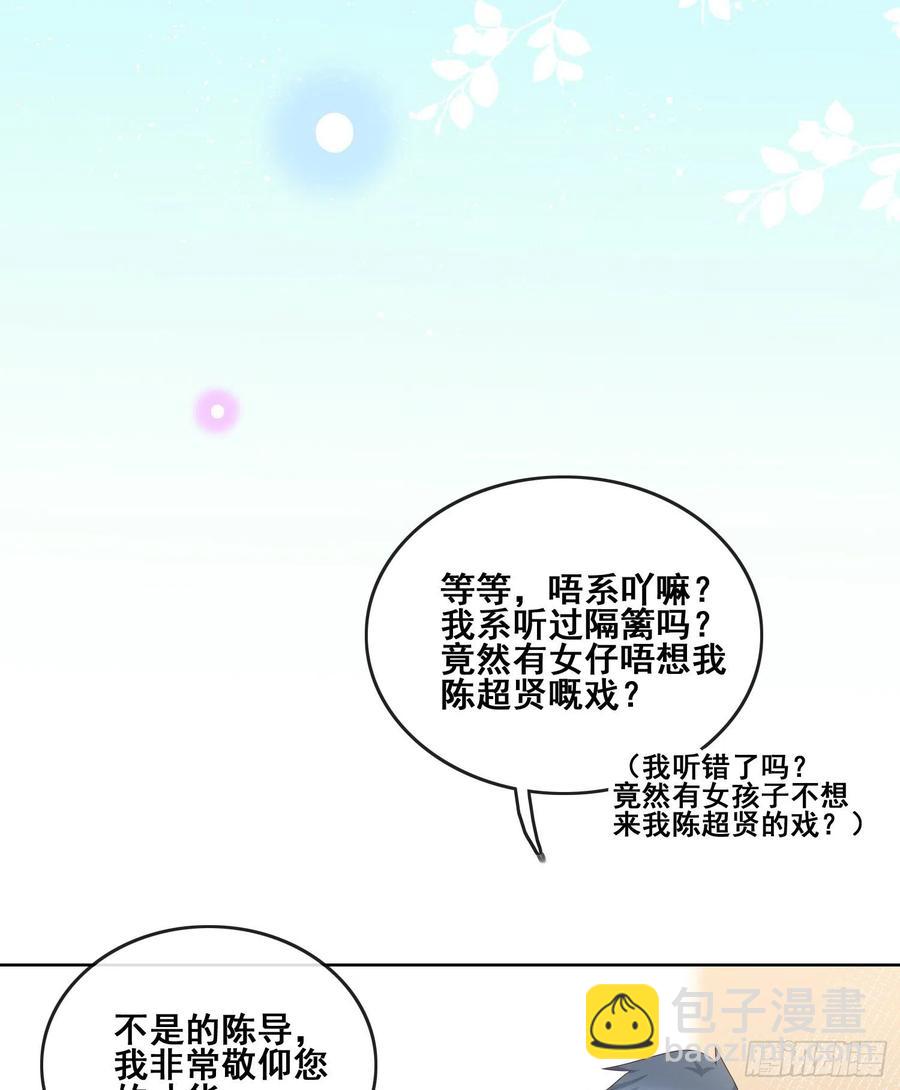 对她喜欢不起来-第98话