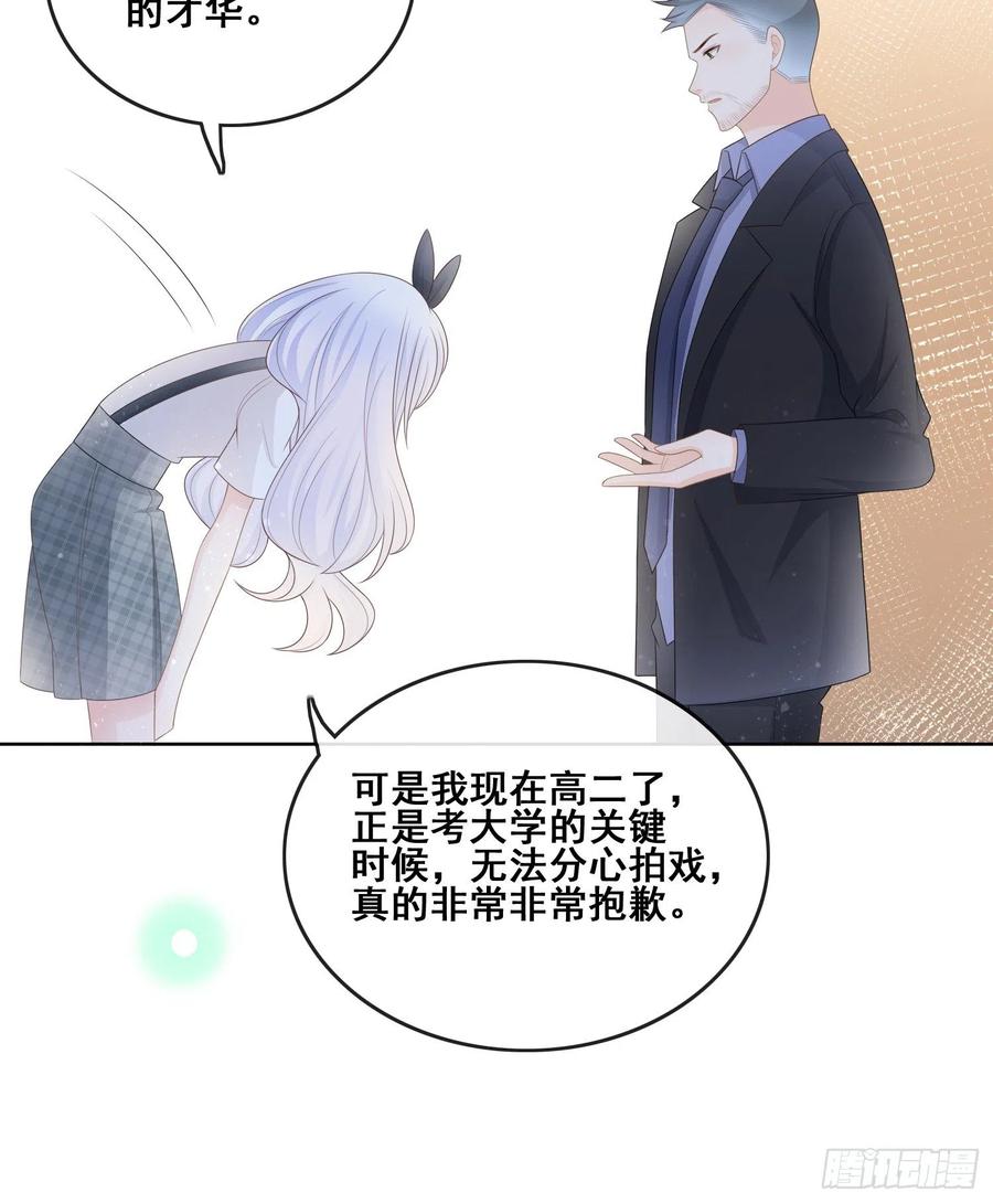 对她喜欢不起来-第98话