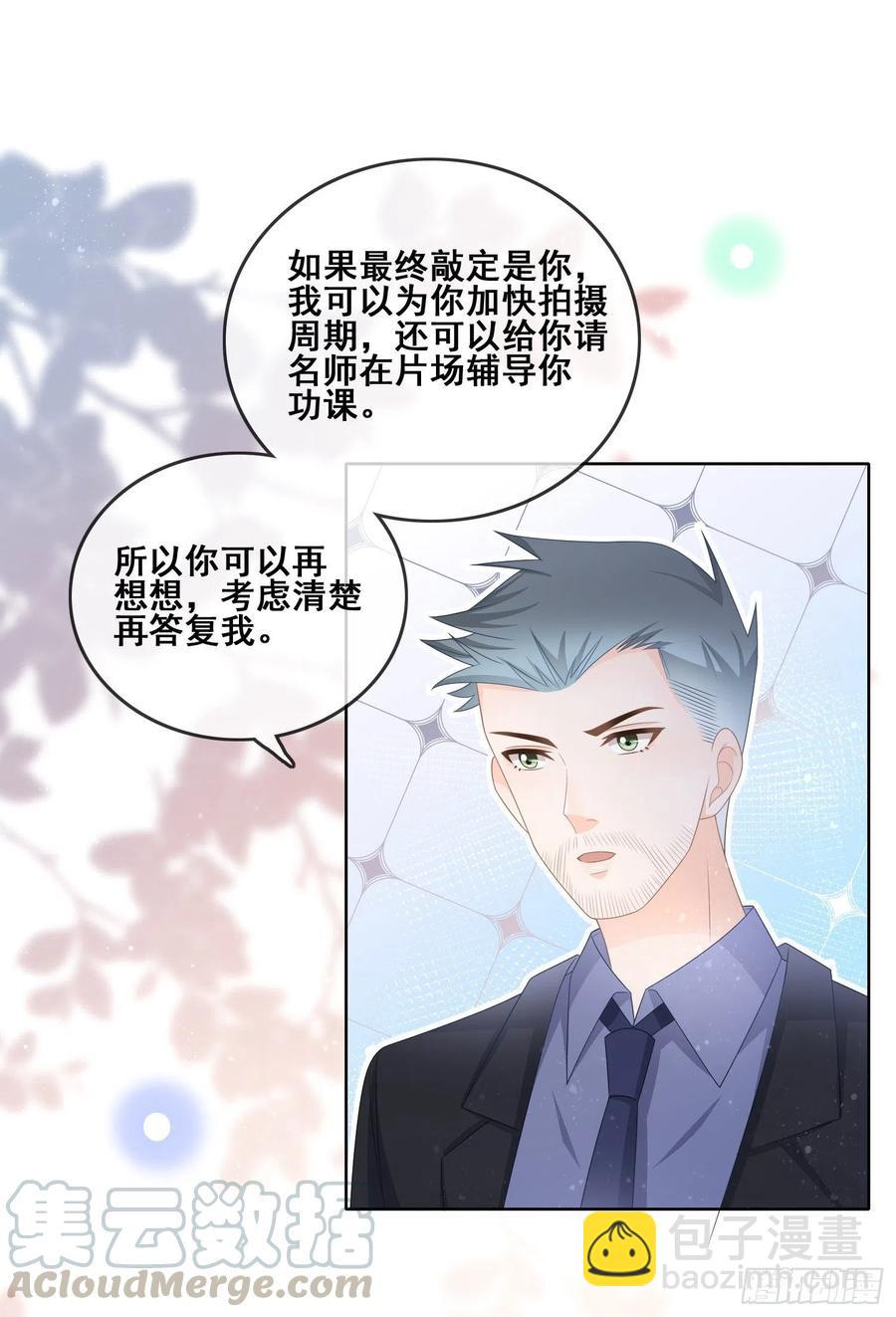 对她喜欢不起来-第98话