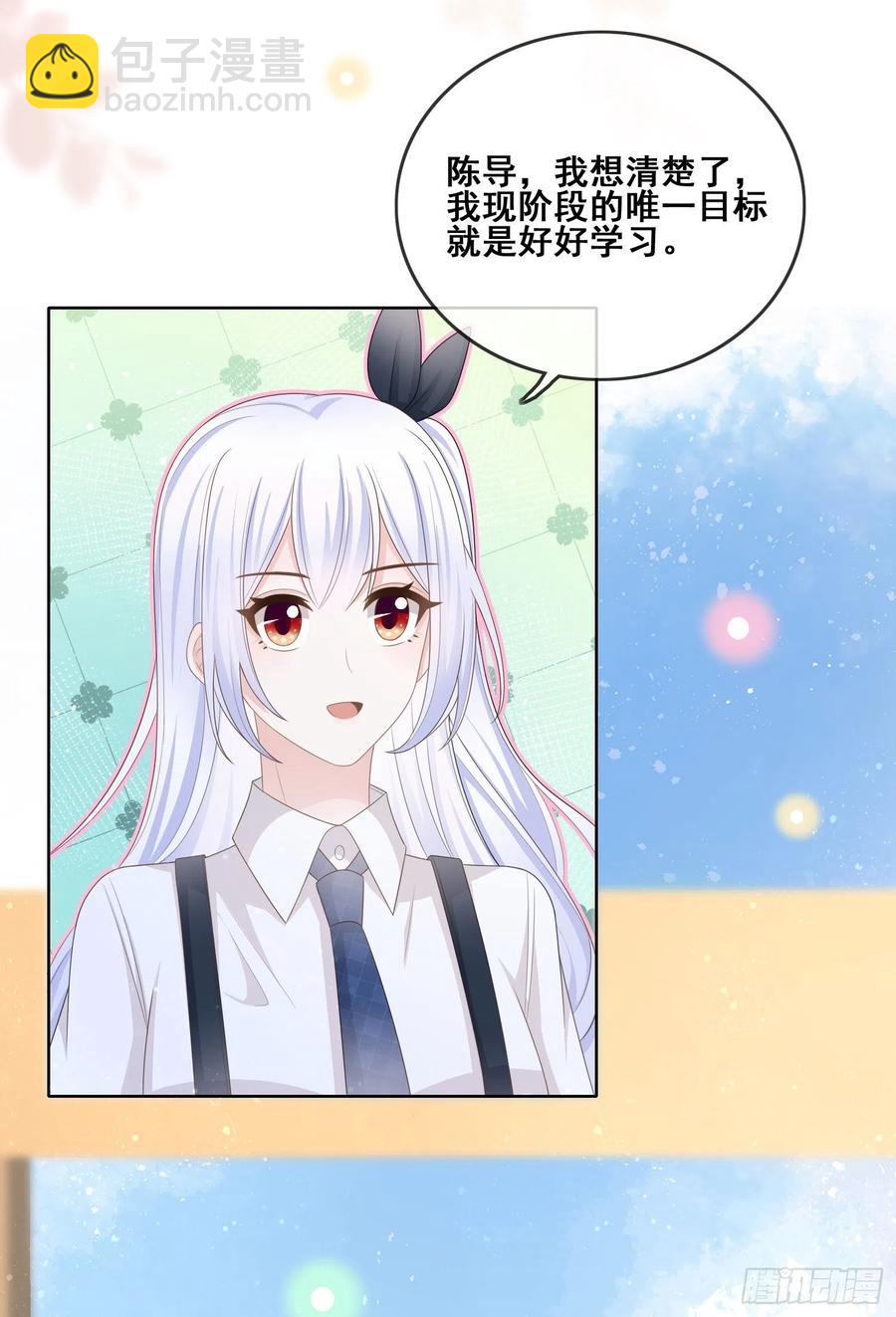 对她喜欢不起来-第98话