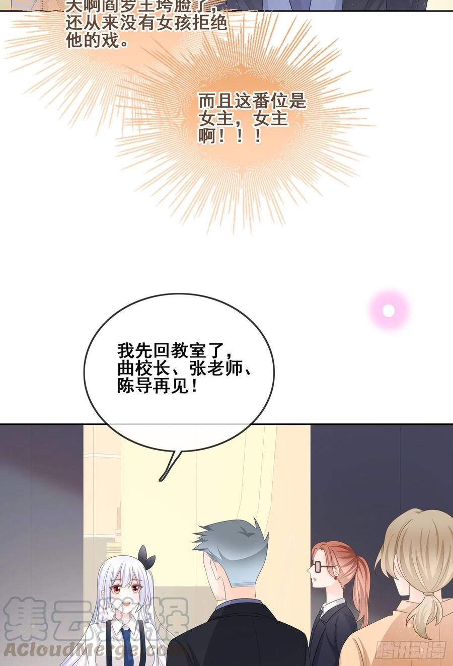 对她喜欢不起来-第98话