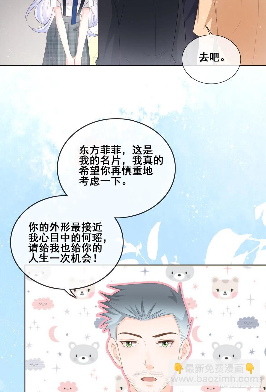 对她喜欢不起来-第98话