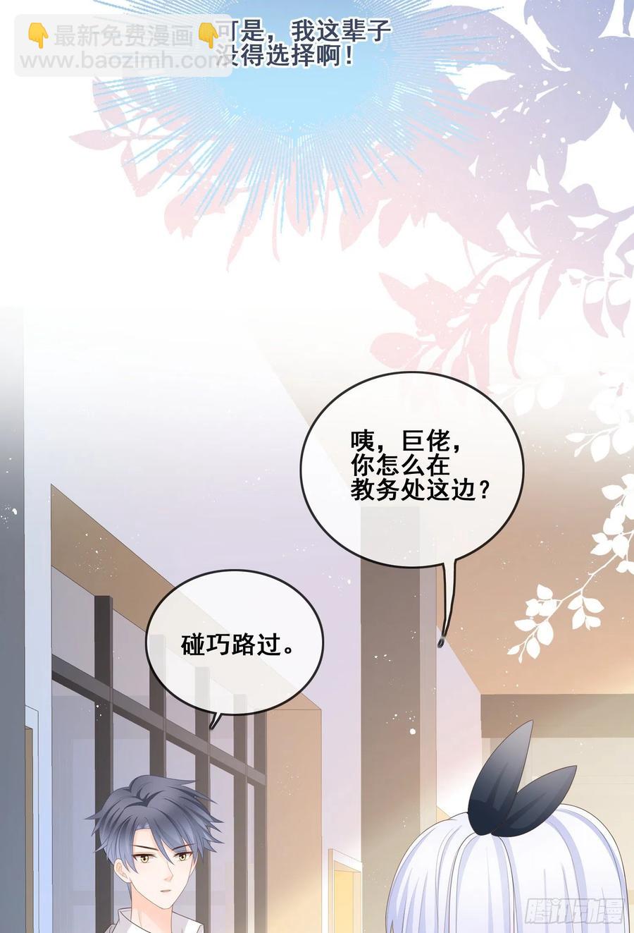 对她喜欢不起来-第98话