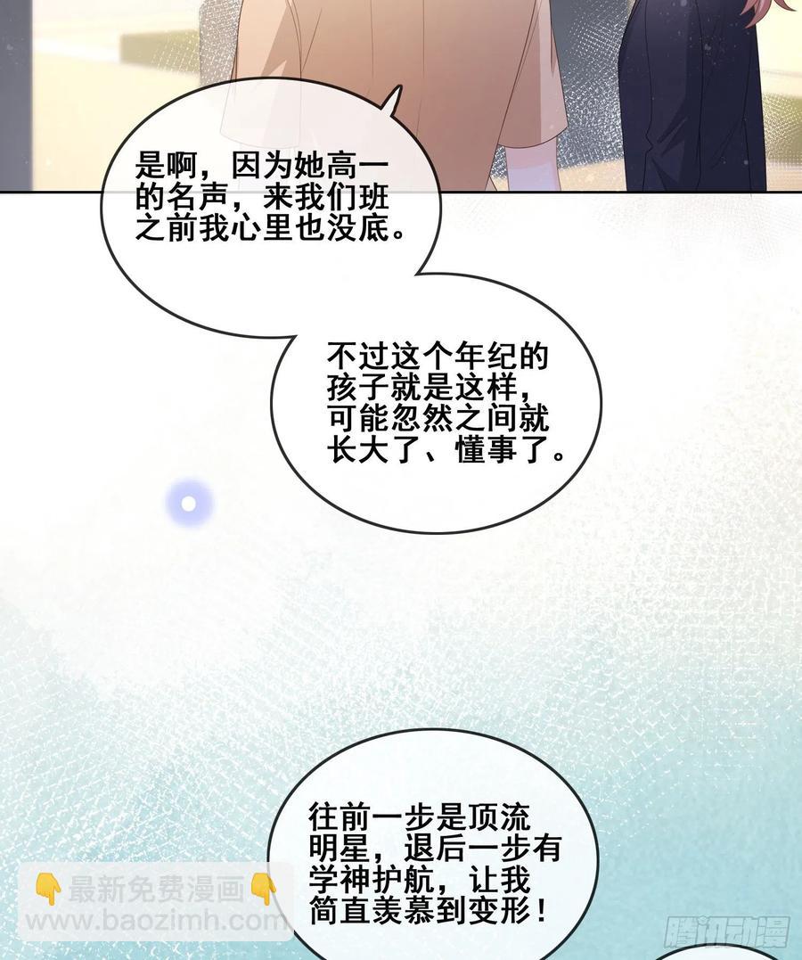 对她喜欢不起来-第98话