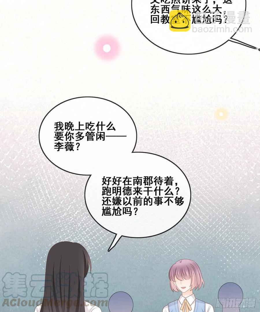 对她喜欢不起来-第98话