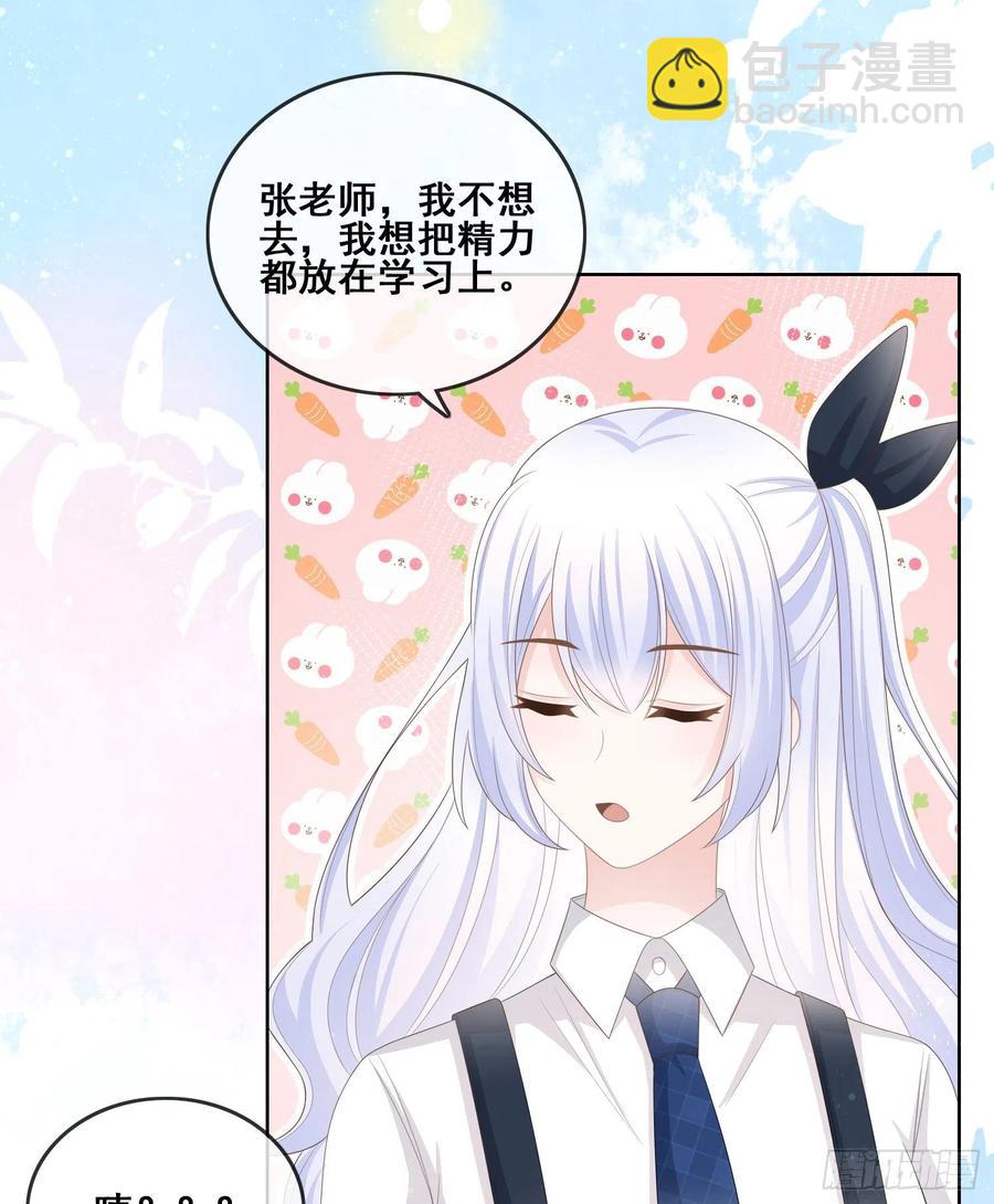 对她喜欢不起来-第98话