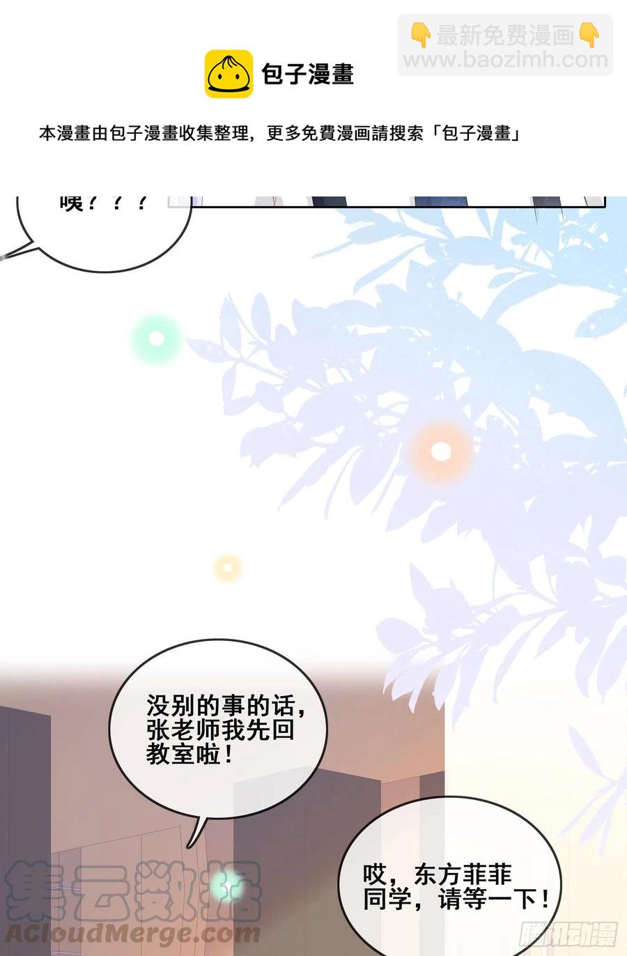 对她喜欢不起来-第98话