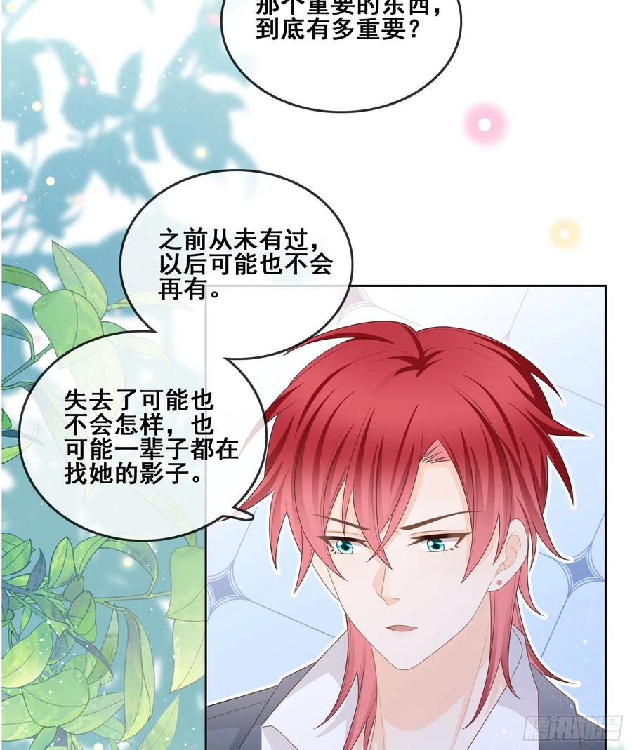 借我你的傻气-第100话