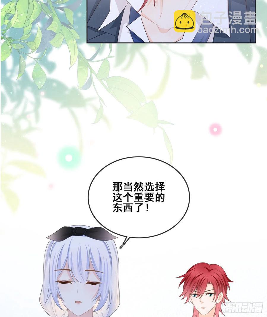 借我你的傻气-第100话