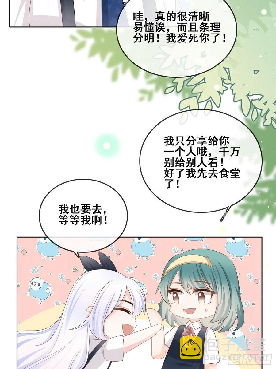 借我你的傻气-第100话