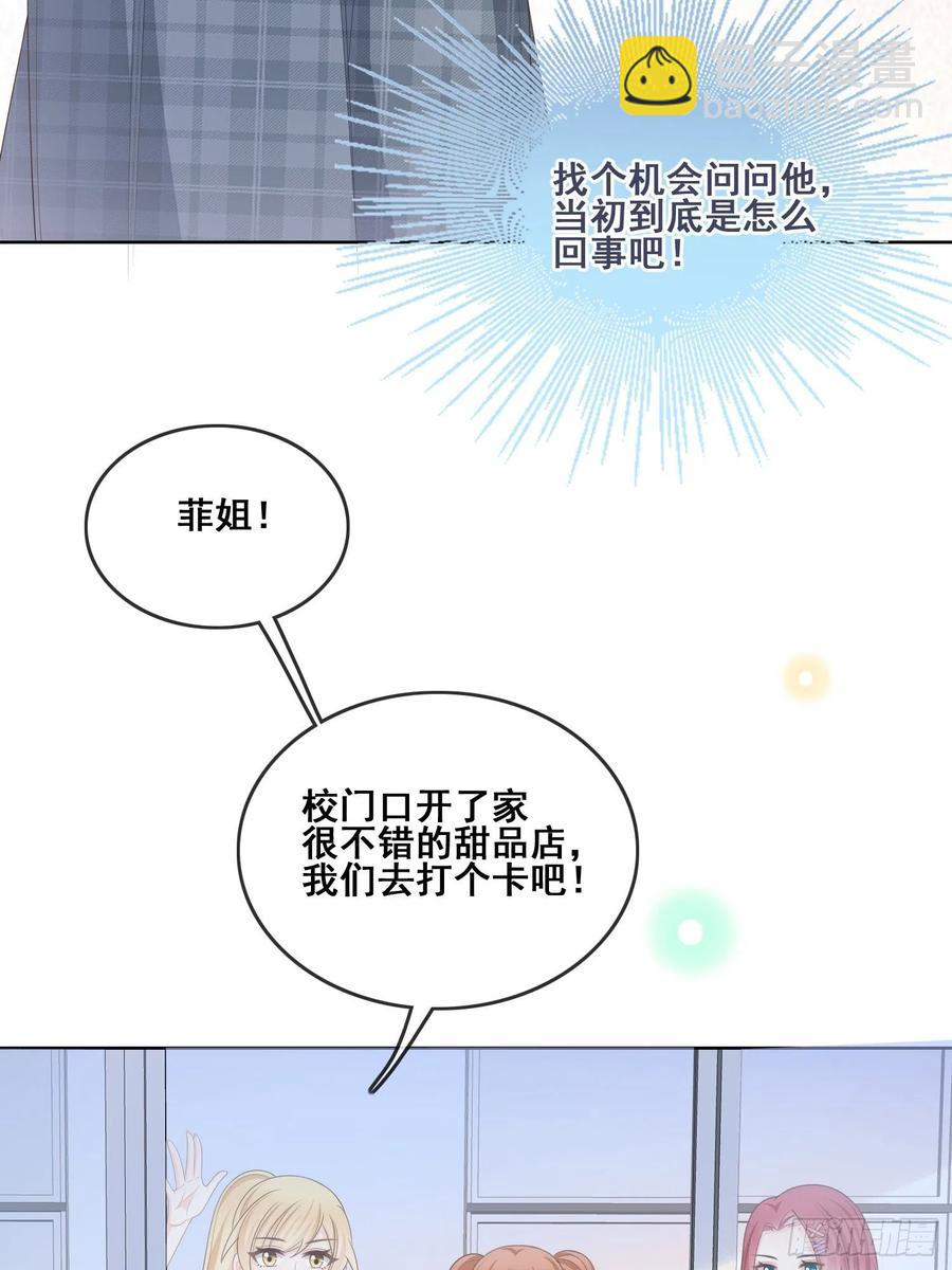 借我你的傻气-第100话