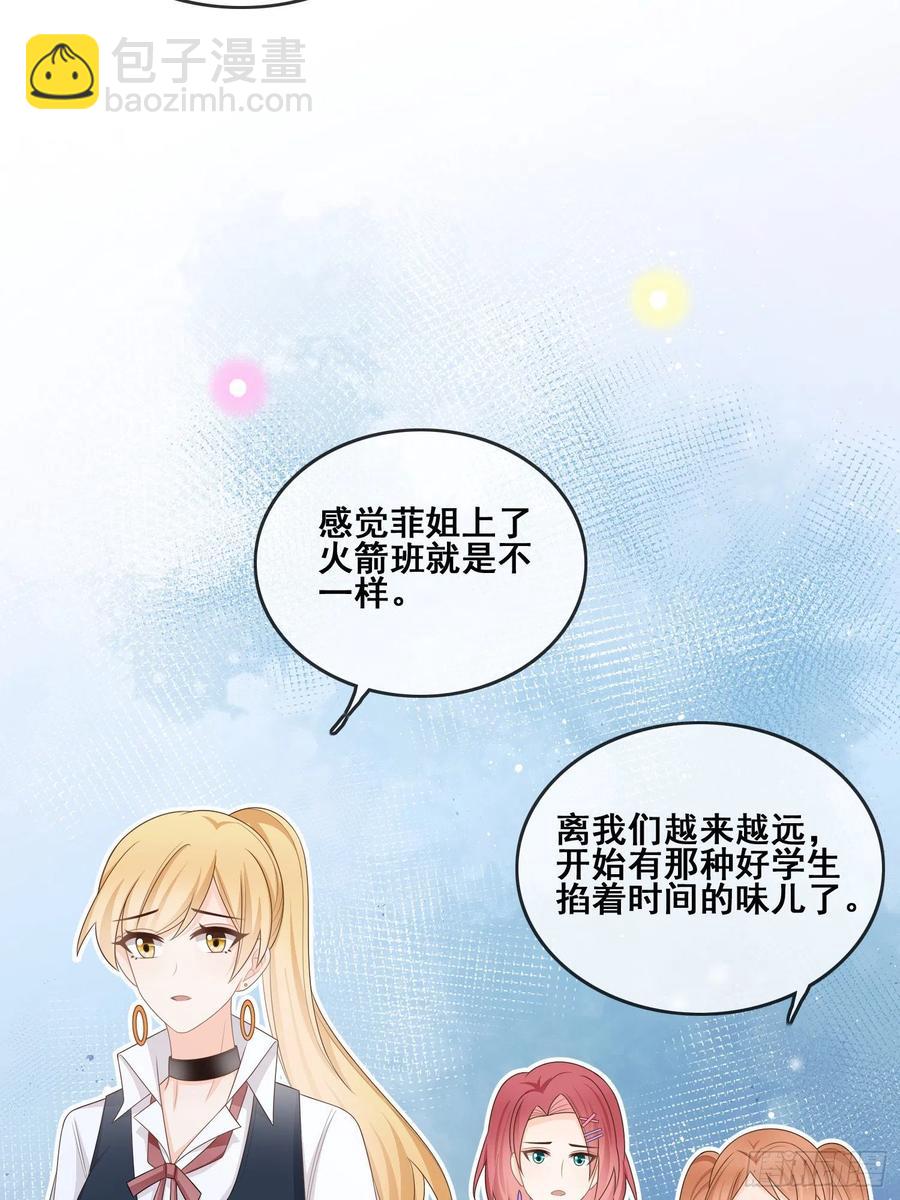 借我你的傻气-第100话