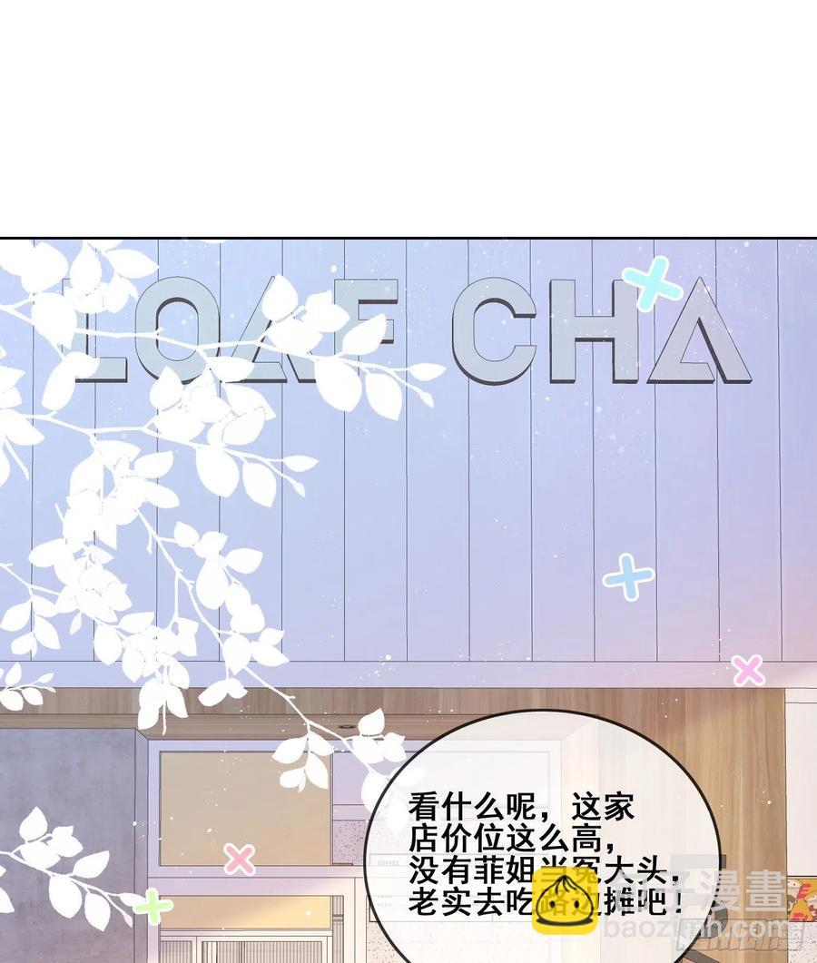 借我你的傻气-第100话