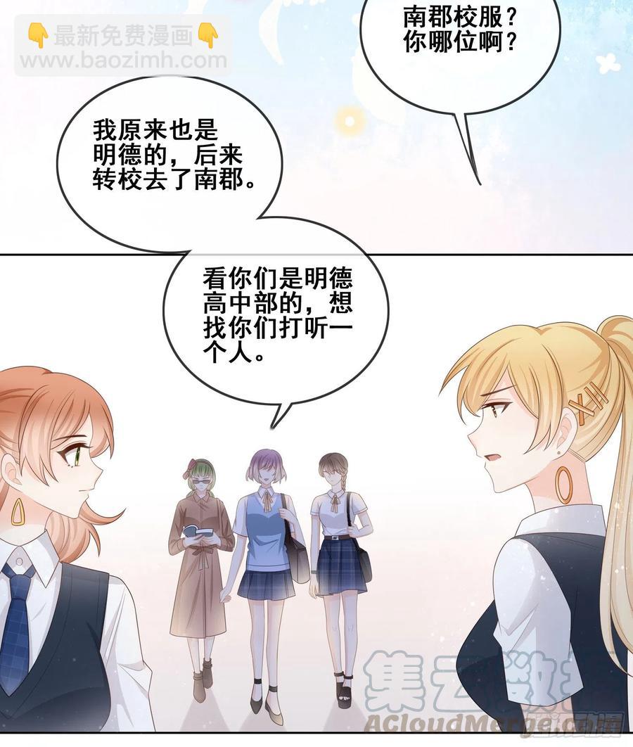 借我你的傻气-第100话