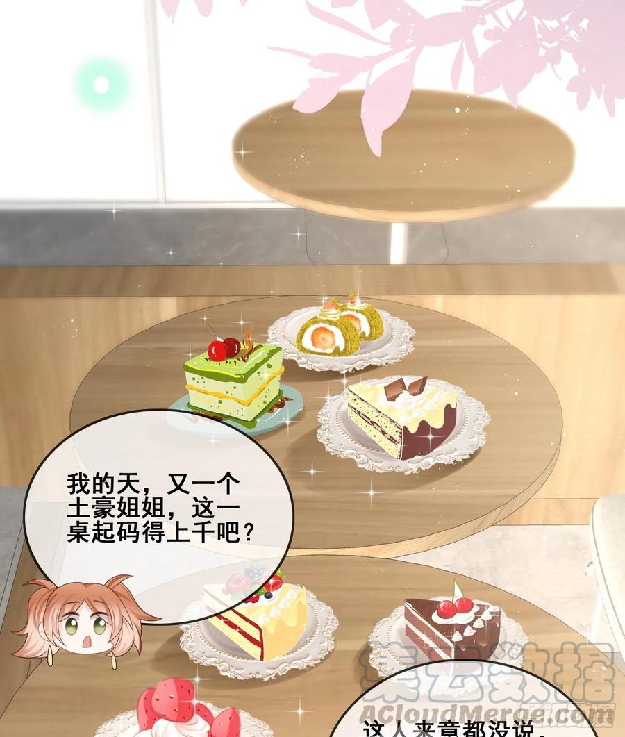 借我你的傻气-第100话