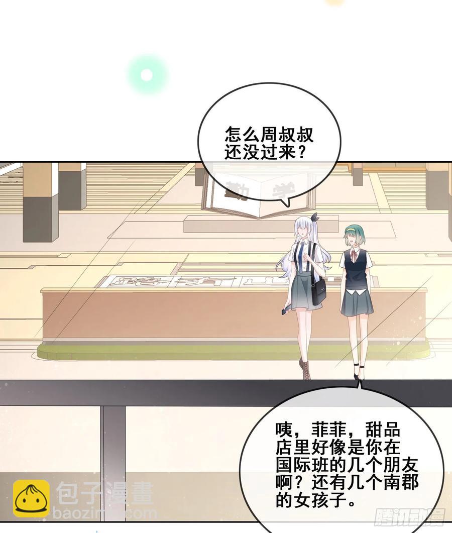 借我你的傻气-第100话