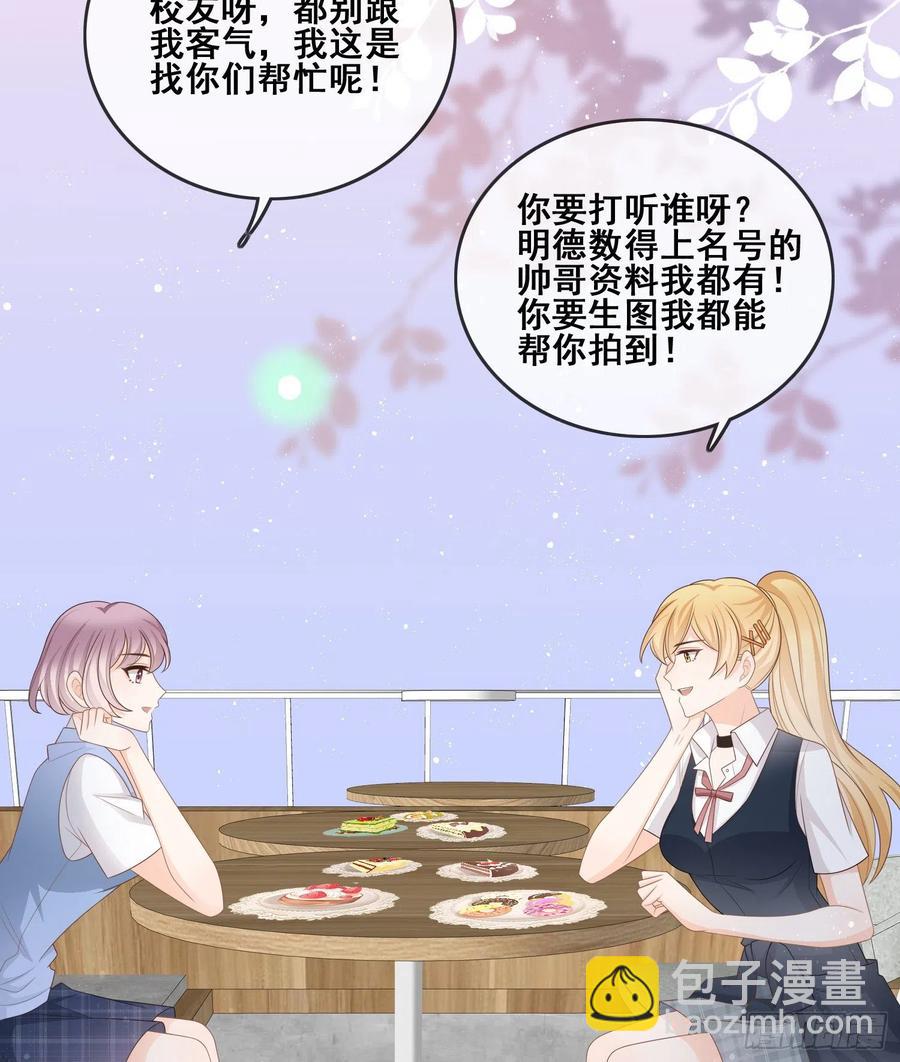 借我你的傻气-第100话