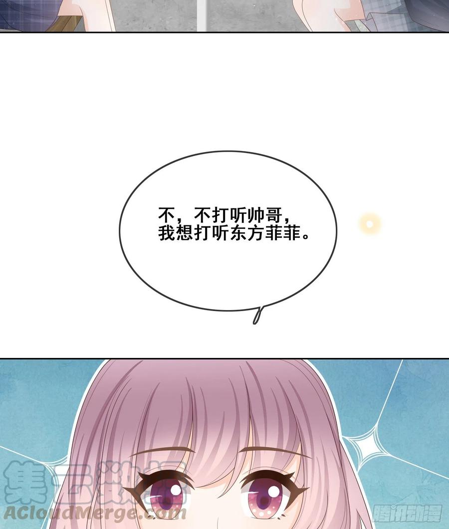 借我你的傻气-第100话