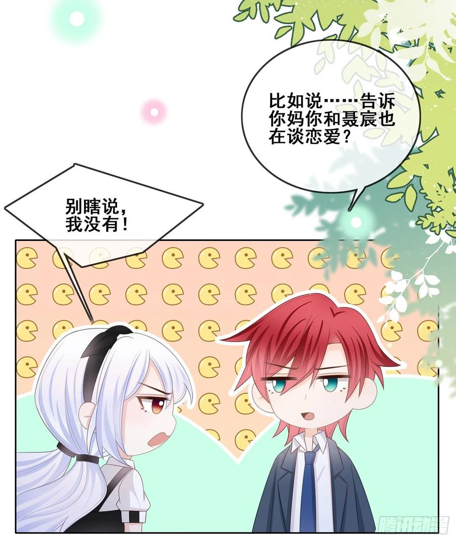 借我你的傻气-第100话