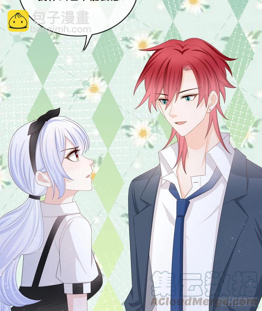 借我你的傻气-第100话