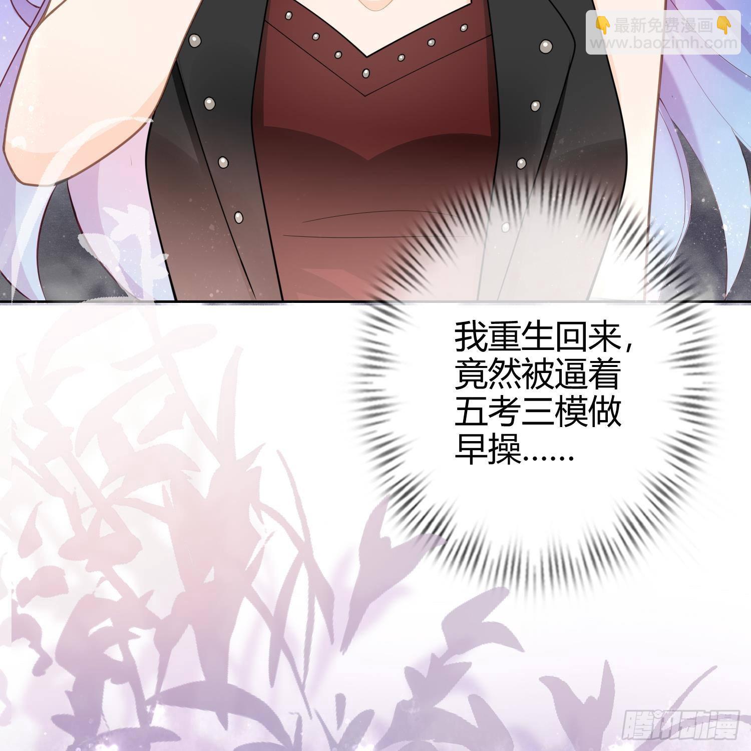 當影后不如念清華 - 影后之死(1/2) - 2