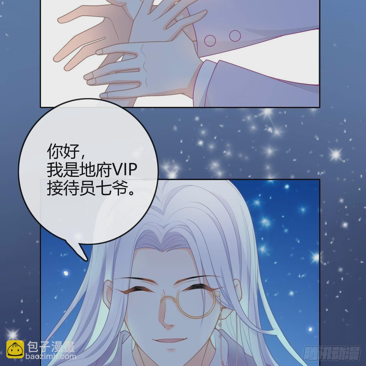 當影后不如念清華 - 影后之死(1/2) - 4