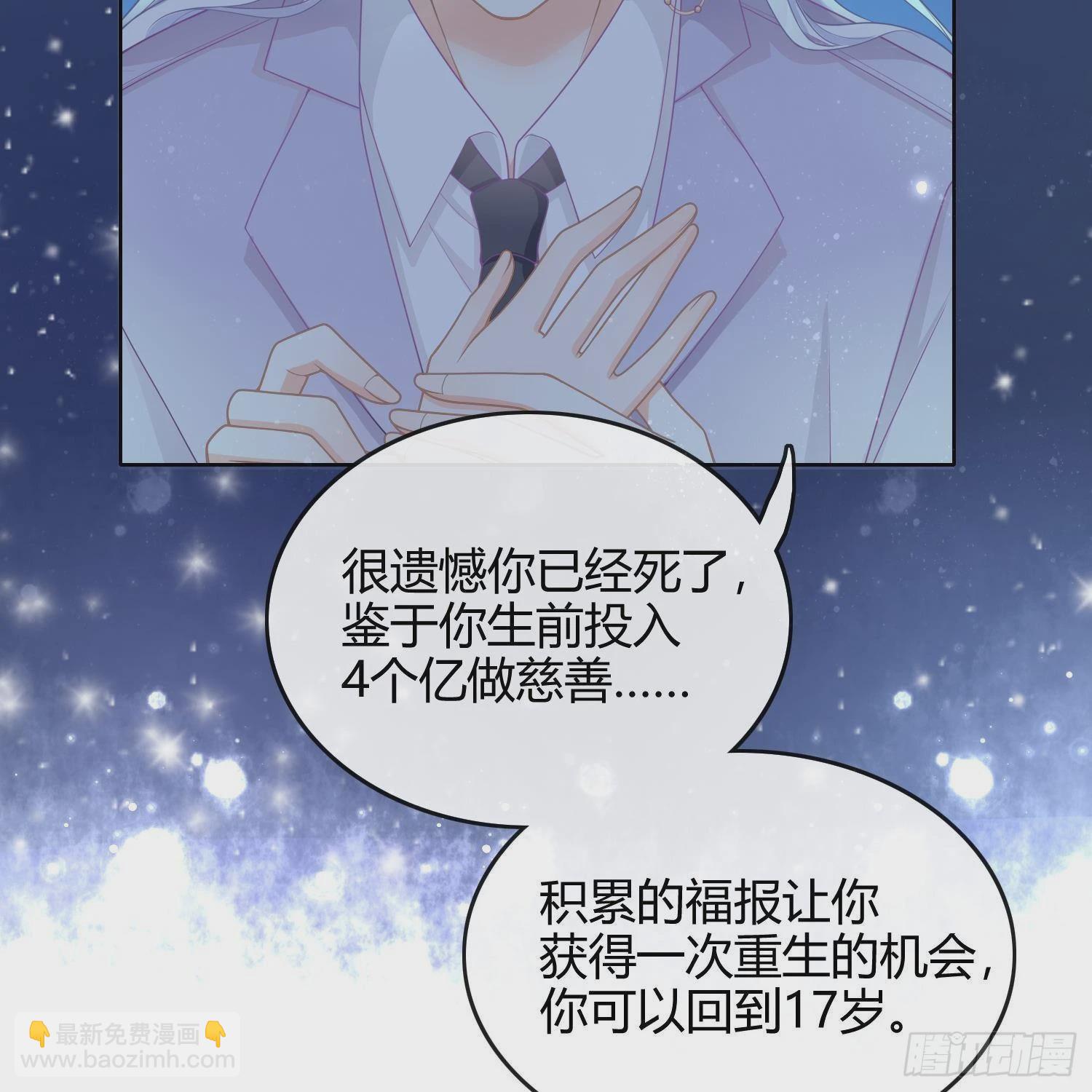 當影后不如念清華 - 影后之死(1/2) - 5