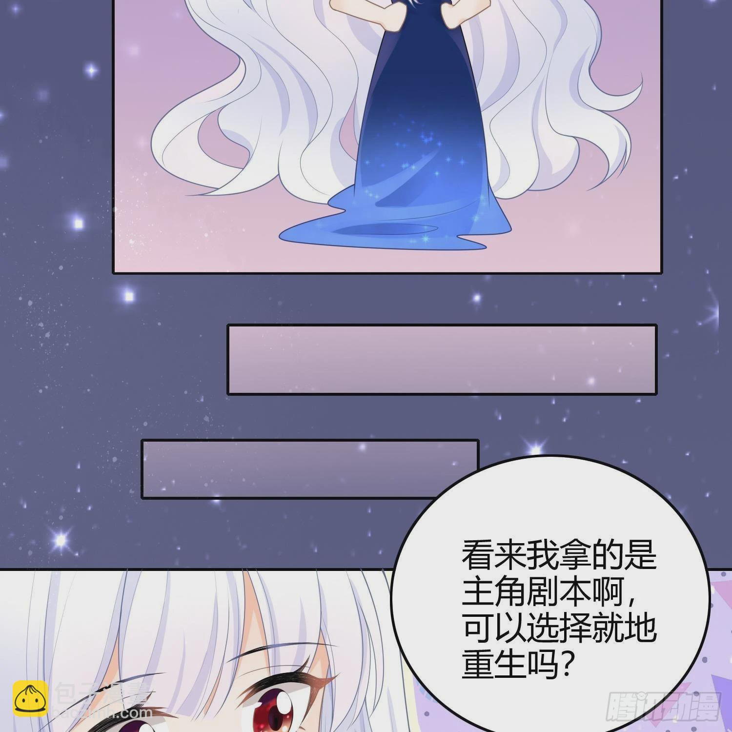 當影后不如念清華 - 影后之死(1/2) - 1