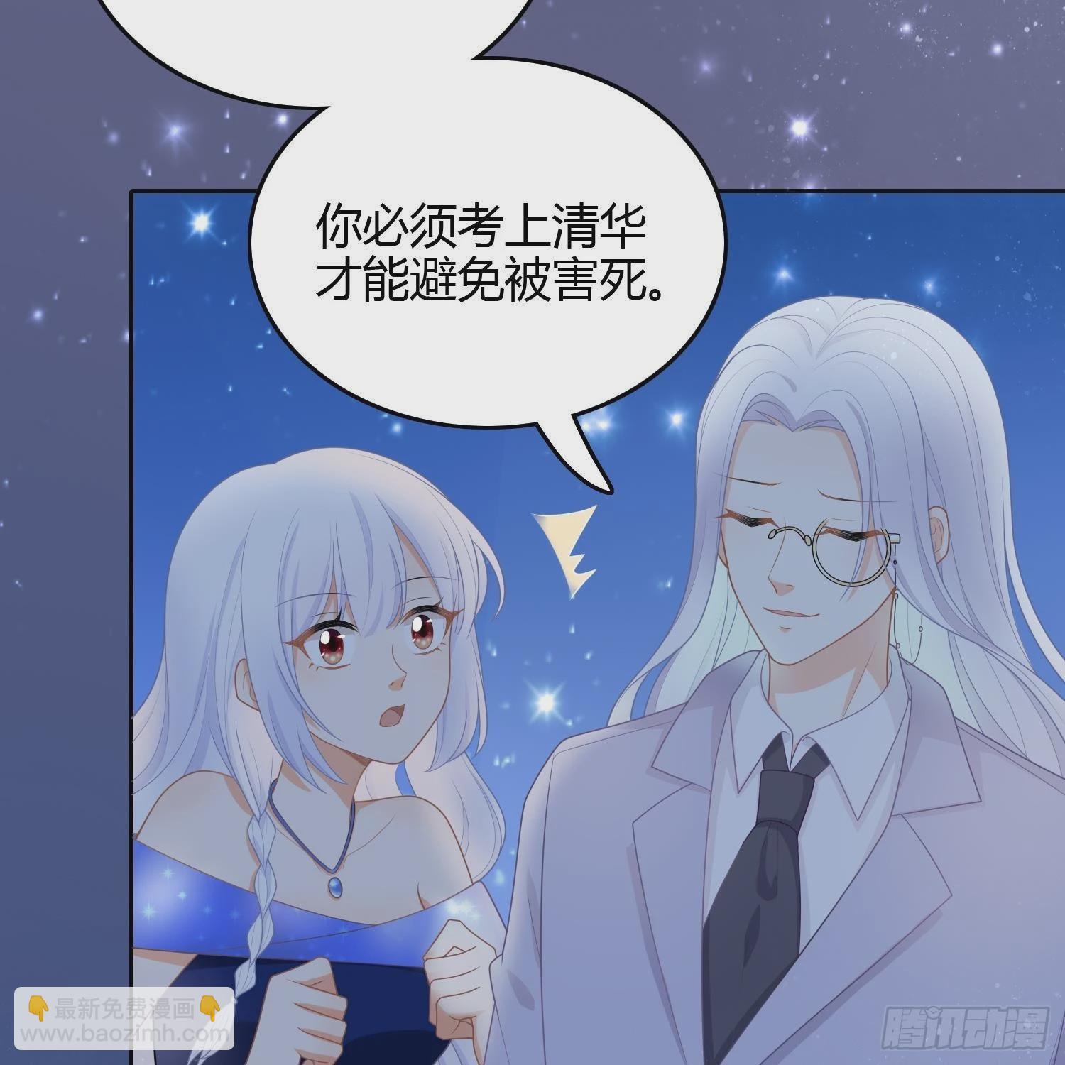 當影后不如念清華 - 影后之死(2/2) - 5