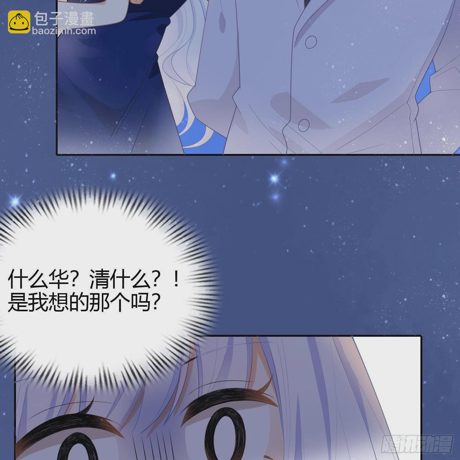 當影后不如念清華 - 影后之死(2/2) - 6