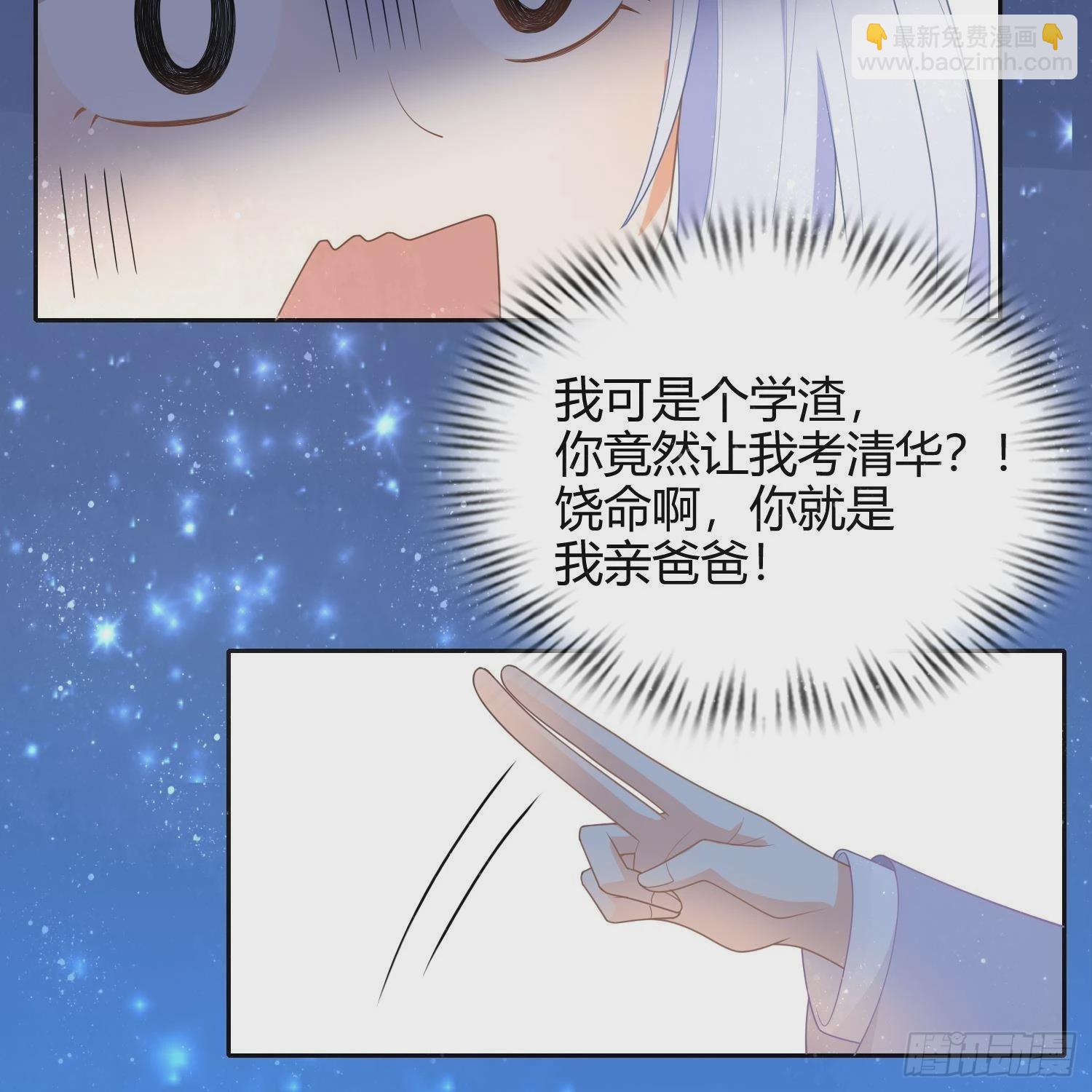 當影后不如念清華 - 影后之死(2/2) - 7