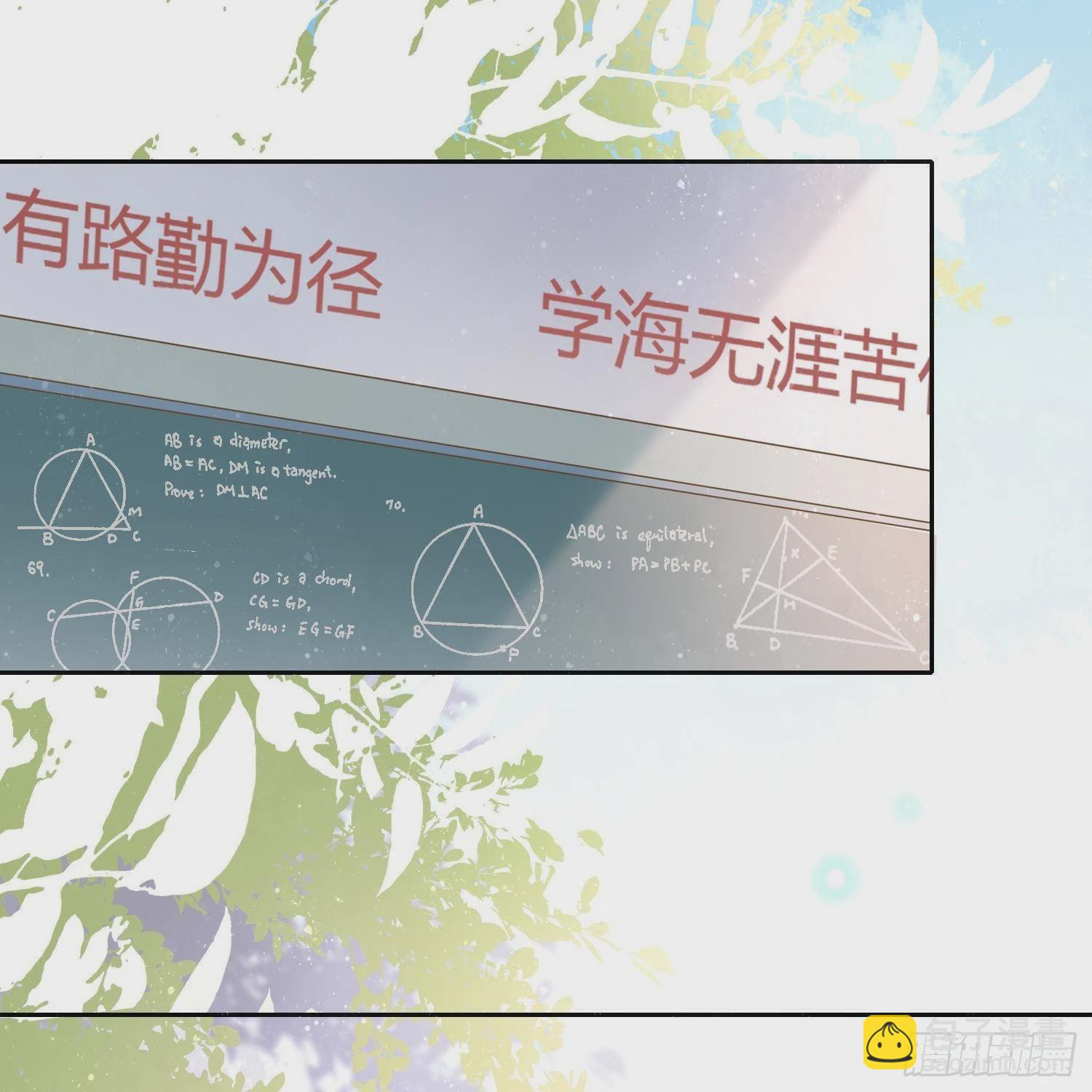 當影后不如念清華 - 影后之死(2/2) - 6