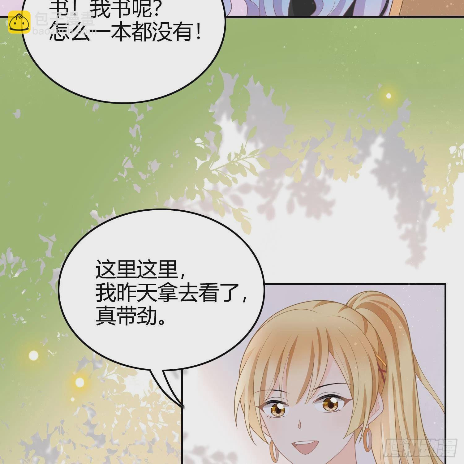 當影后不如念清華 - 影后之死(2/2) - 3