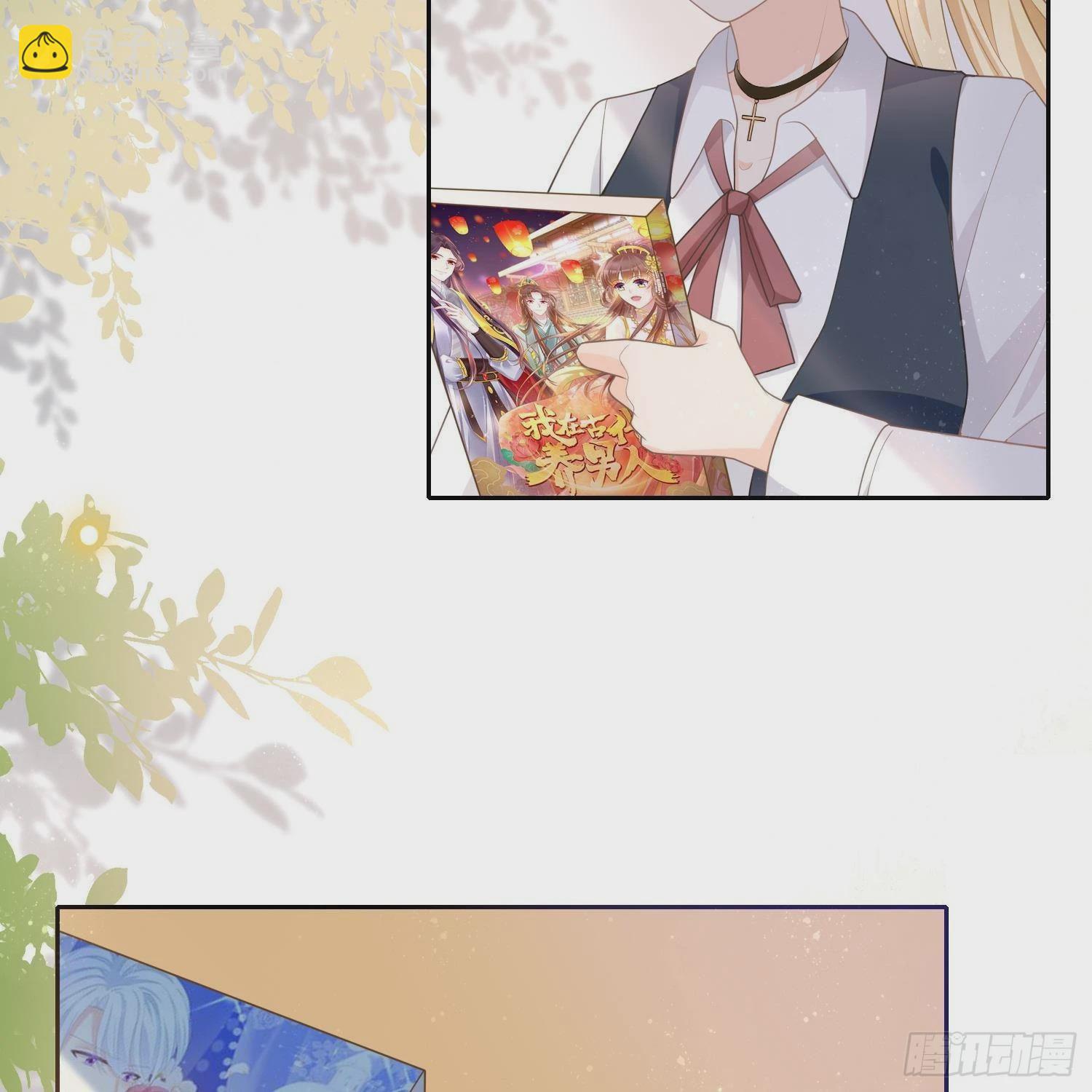 當影后不如念清華 - 影后之死(2/2) - 4