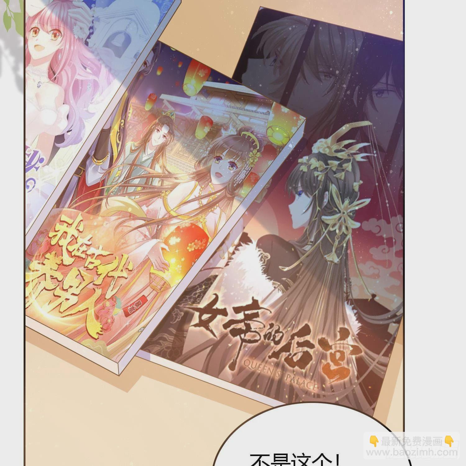 當影后不如念清華 - 影后之死(2/2) - 5