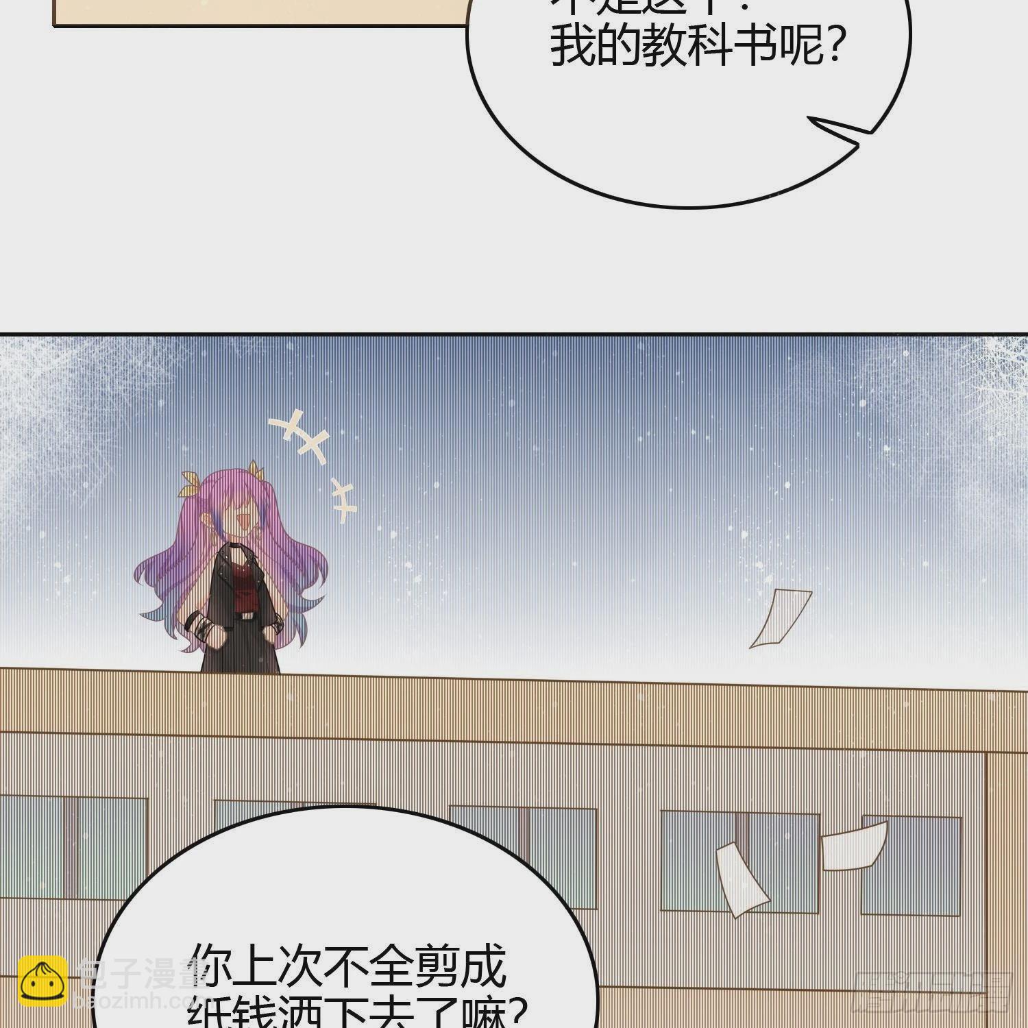 當影后不如念清華 - 影后之死(2/2) - 6