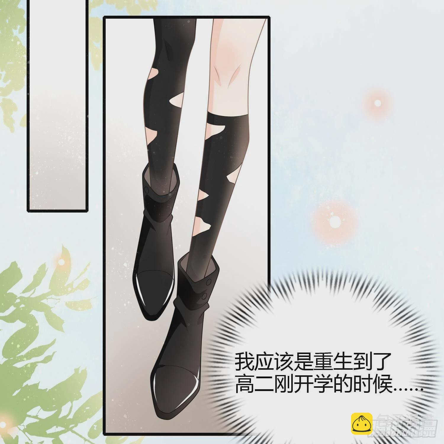 當影后不如念清華 - 影后之死(2/2) - 5