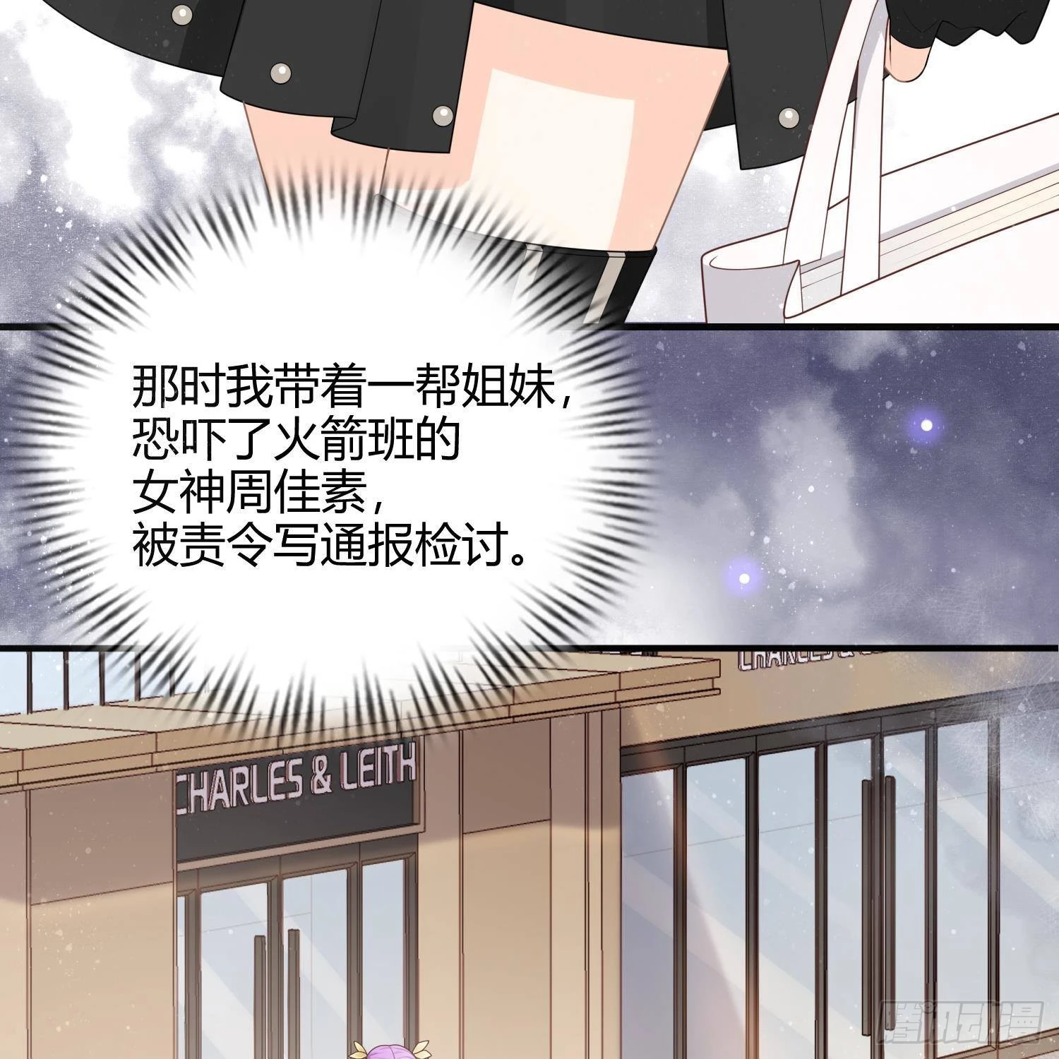 當影后不如念清華 - 影后之死(2/2) - 1