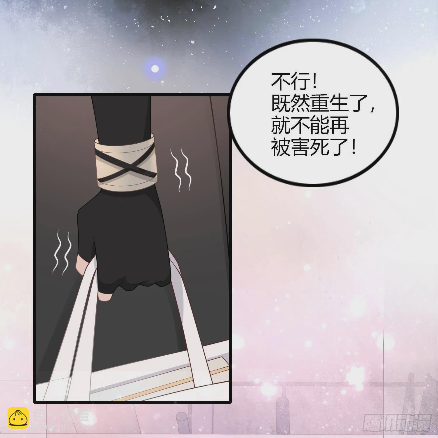 當影后不如念清華 - 影后之死(2/2) - 4