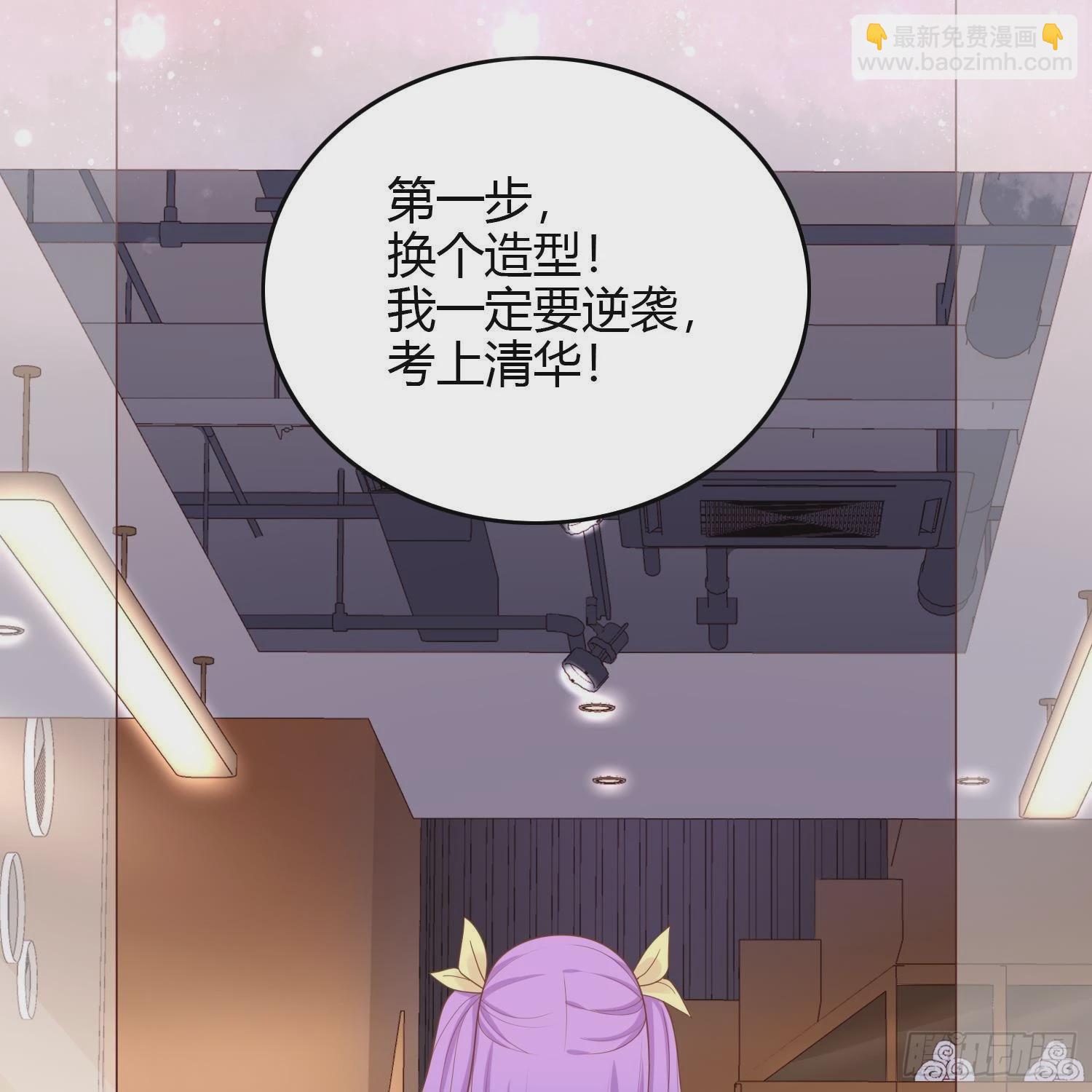 當影后不如念清華 - 影后之死(2/2) - 5