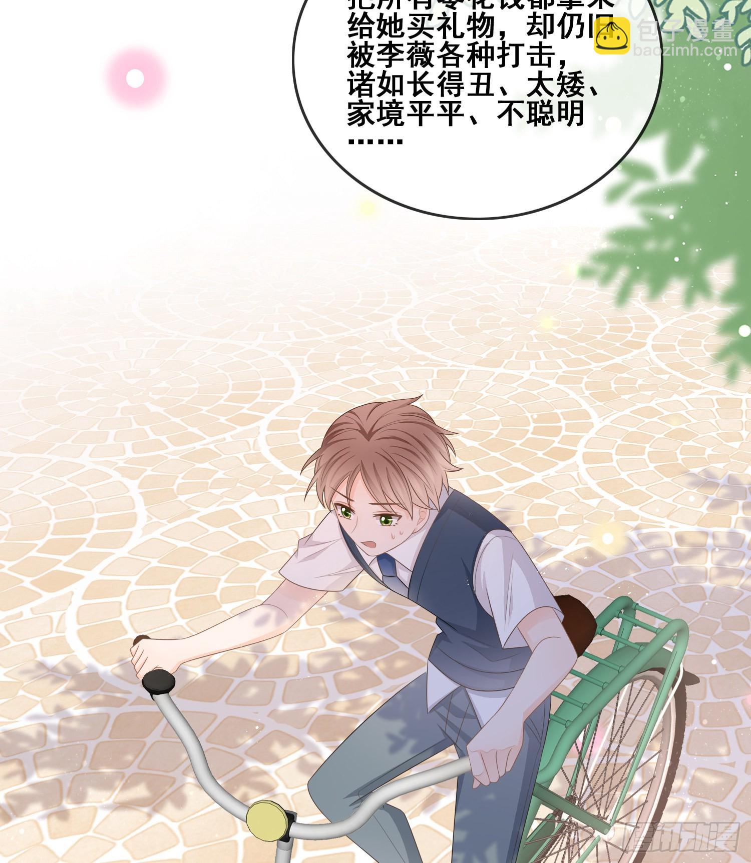 當影后不如念清華 - 我不討厭你 - 3