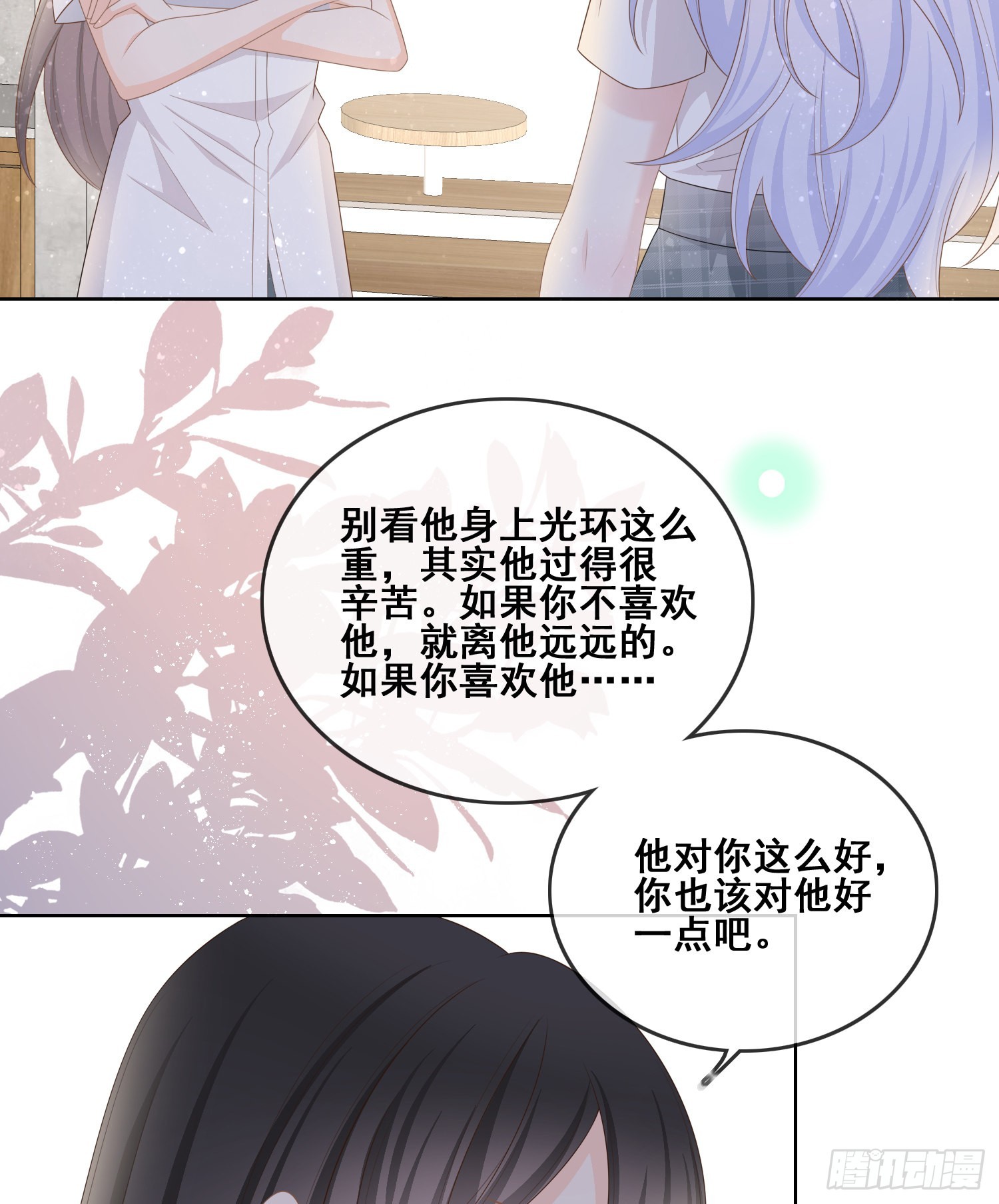 當影后不如念清華 - 我不討厭你 - 1