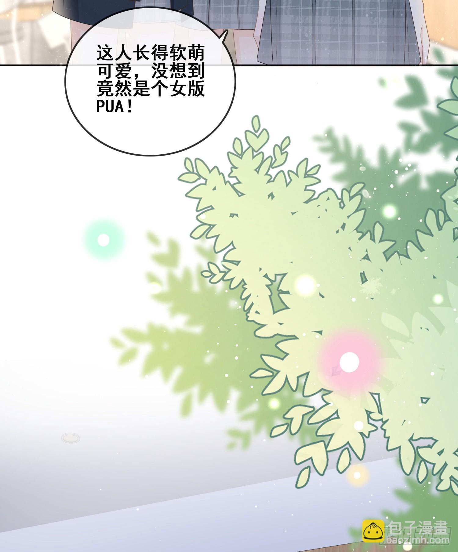 當影后不如念清華 - 我不討厭你 - 4