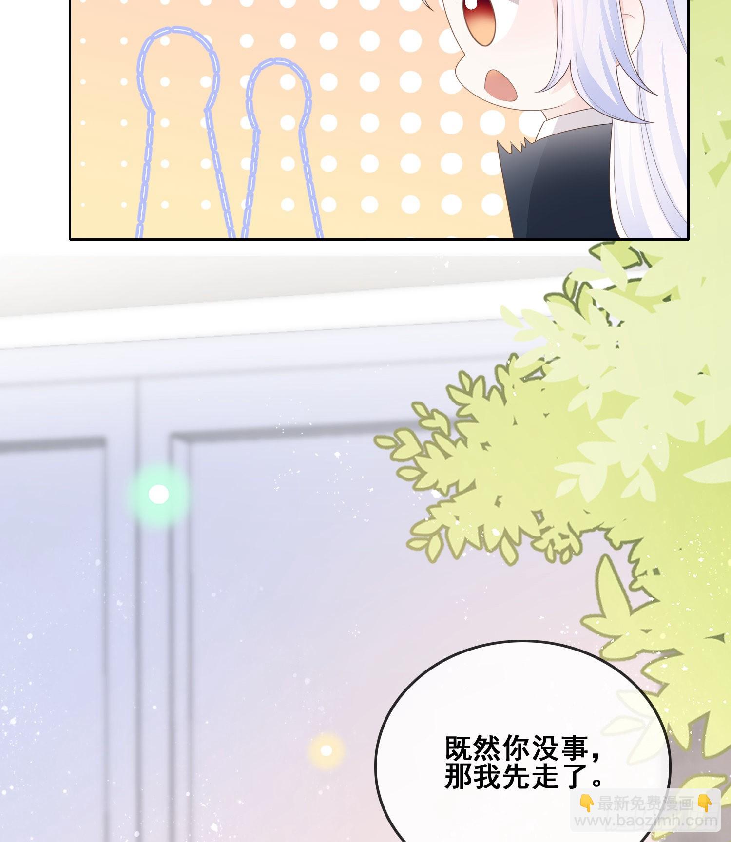 當影后不如念清華 - 我不討厭你 - 4