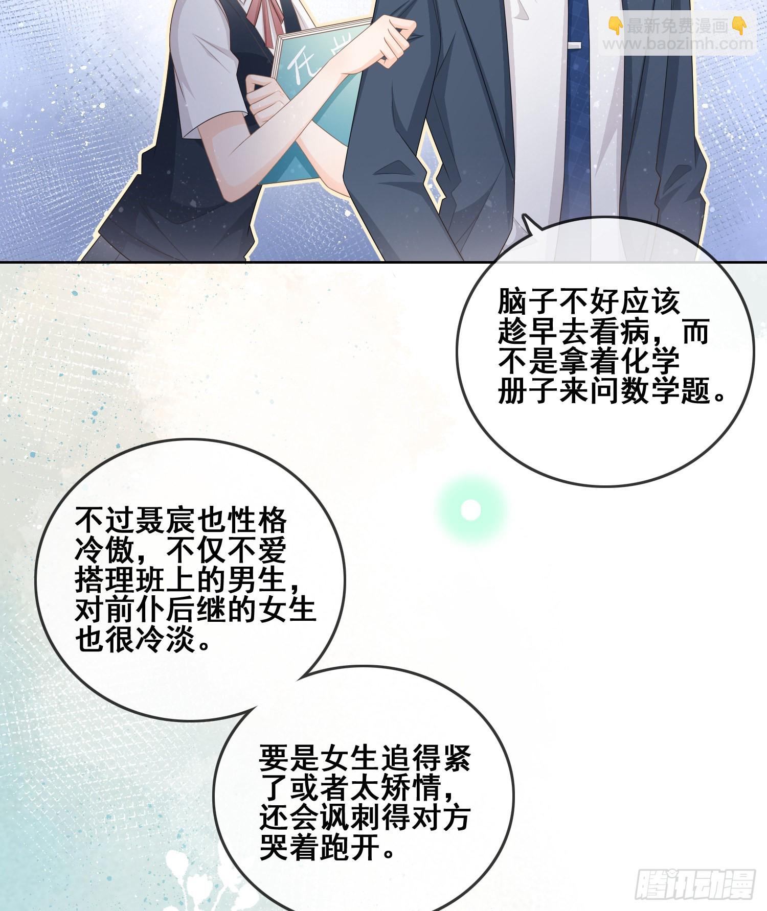 當影后不如念清華 - 我不討厭你 - 6