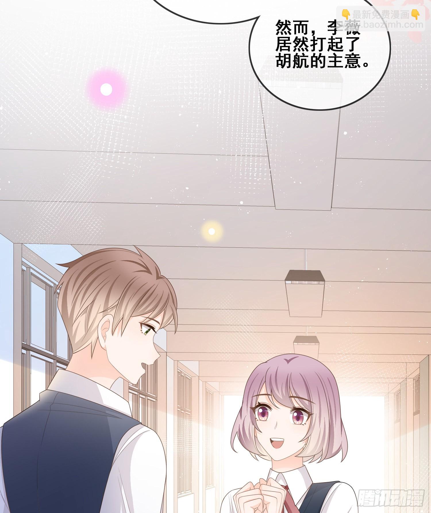 當影后不如念清華 - 我不討厭你 - 2