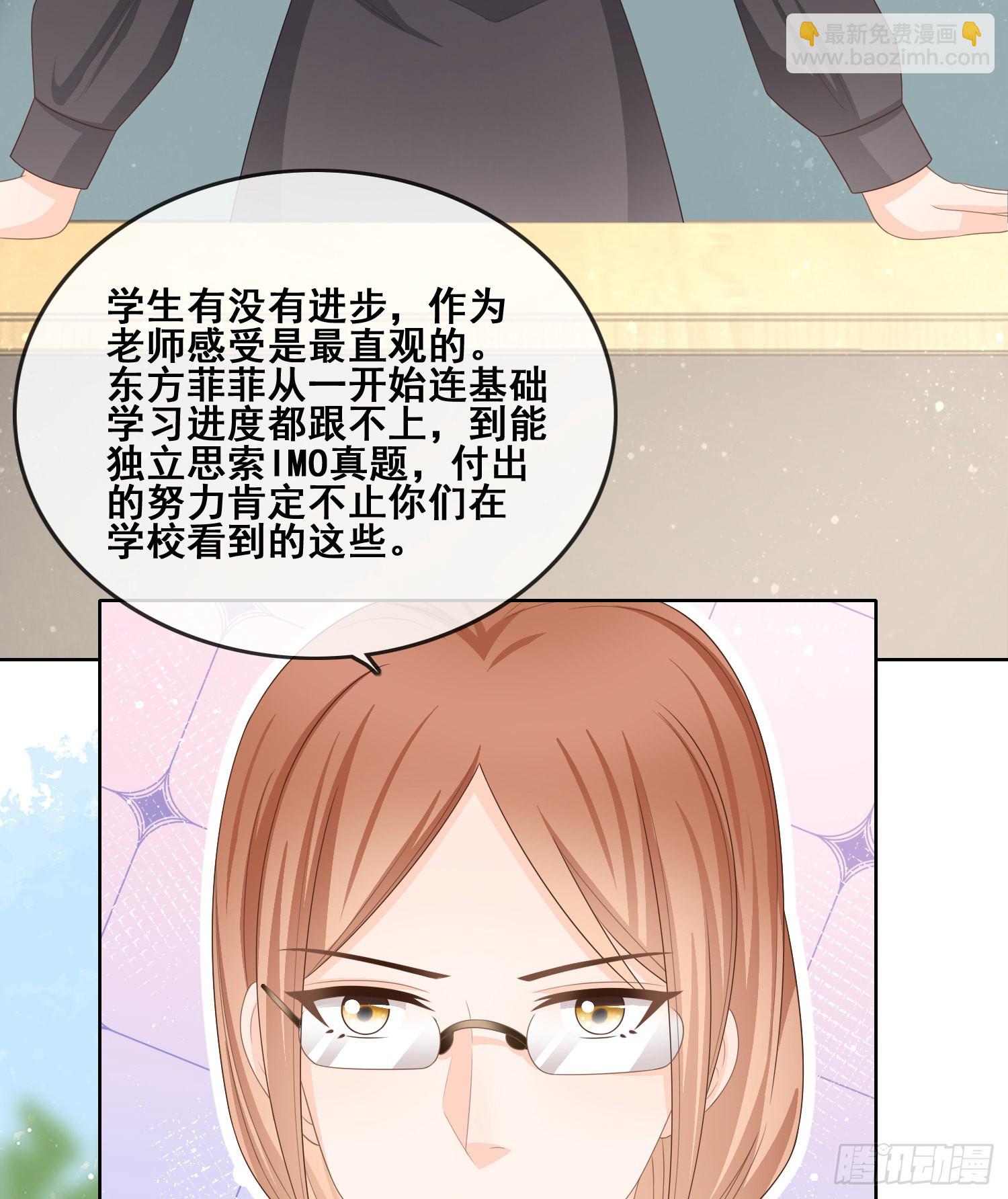 當影后不如念清華 - 成績好了，周圍全是笑臉 - 6