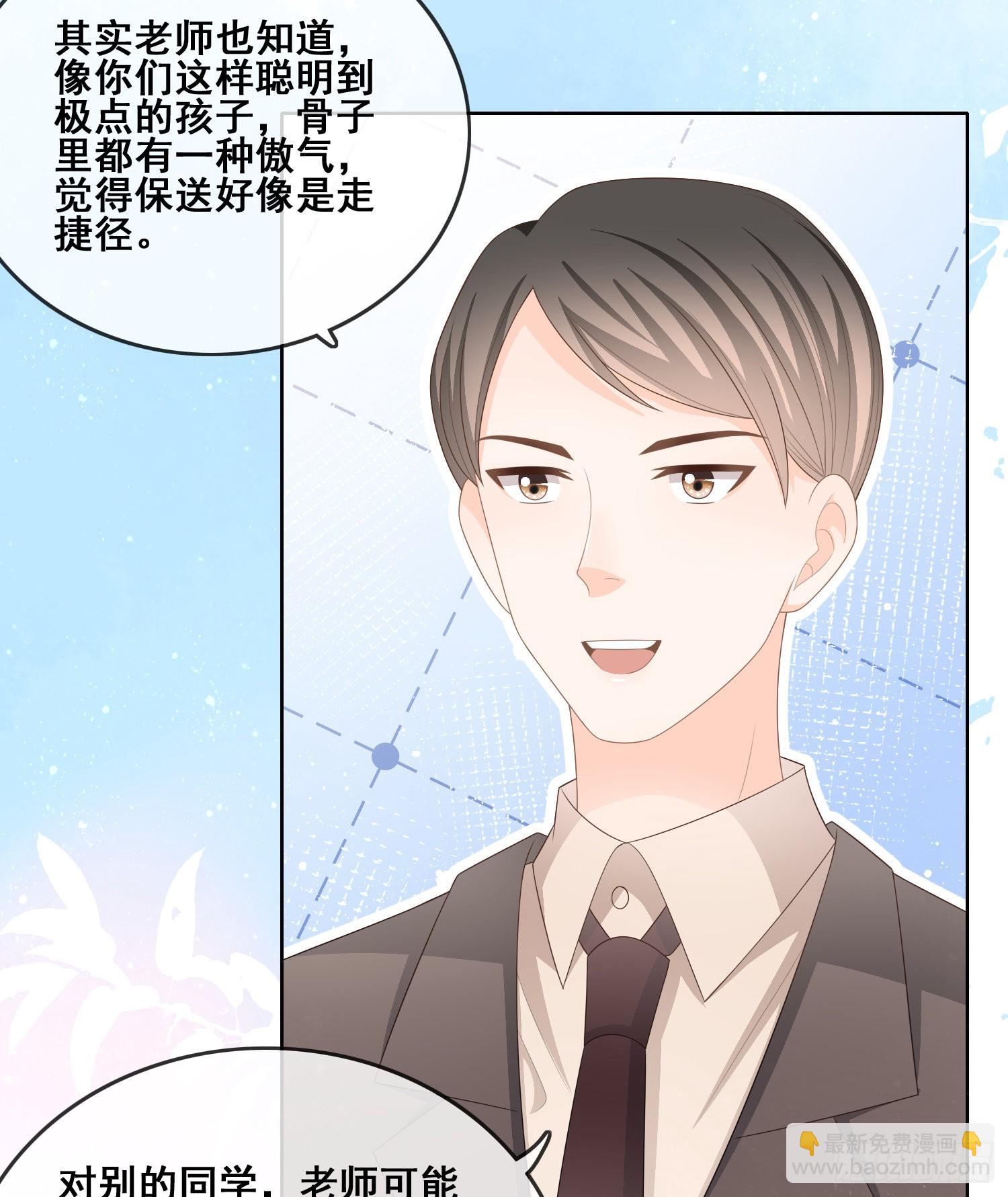 當影后不如念清華 - 成績好了，周圍全是笑臉 - 2