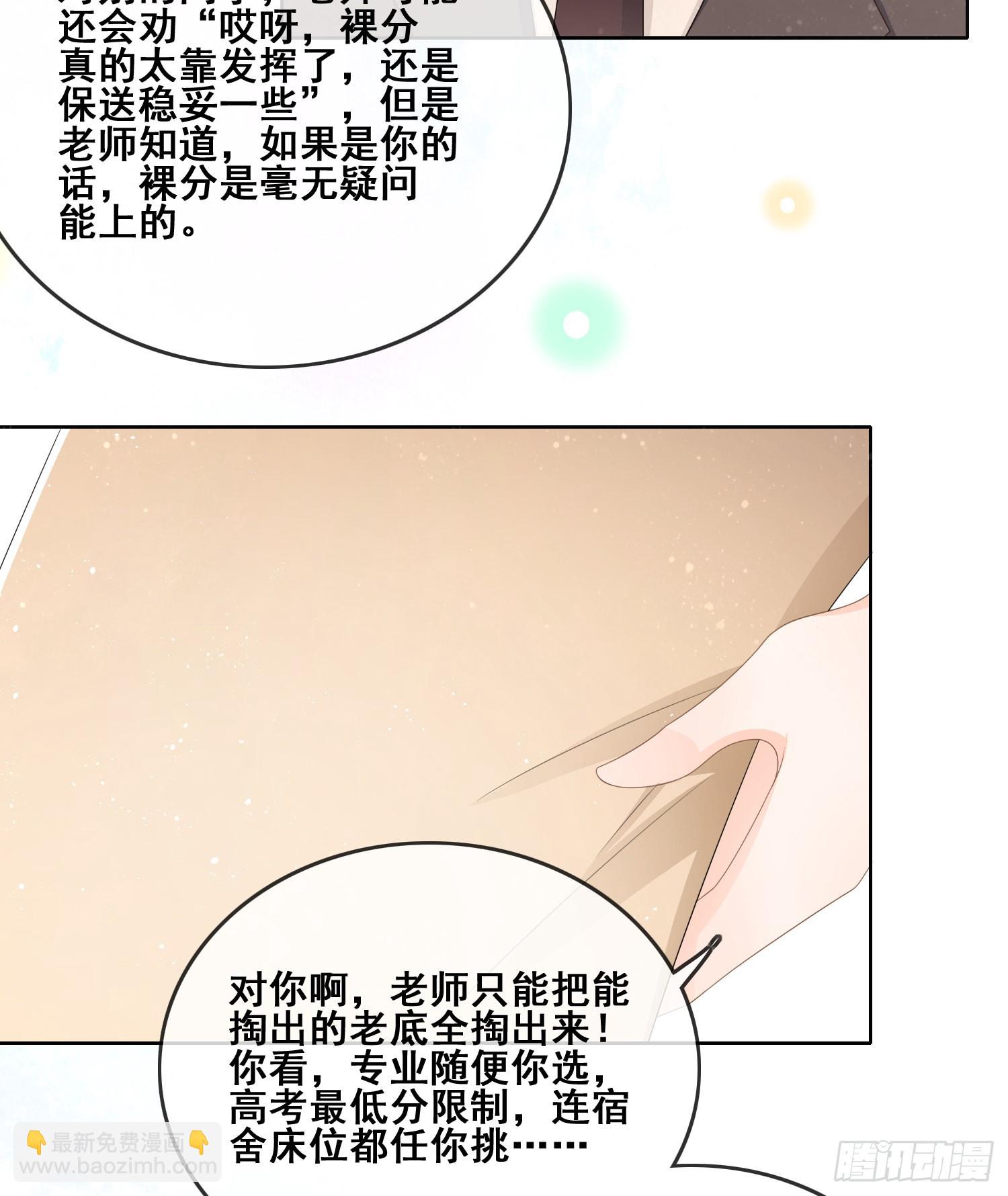 當影后不如念清華 - 成績好了，周圍全是笑臉 - 3