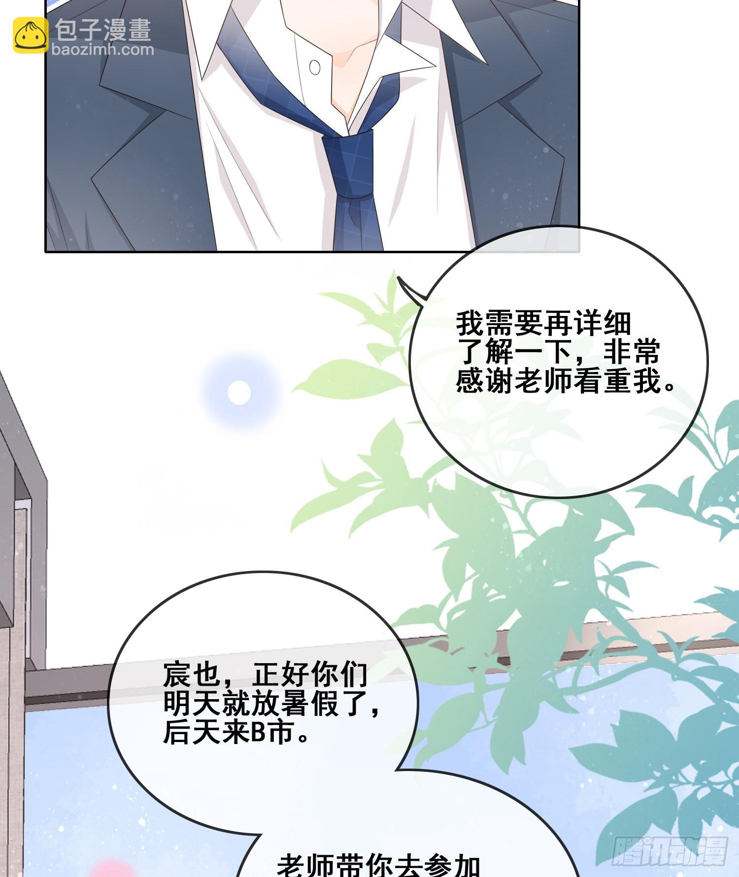 當影后不如念清華 - 成績好了，周圍全是笑臉 - 5